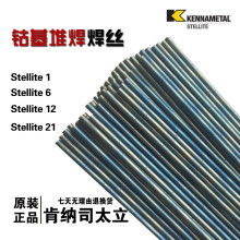 2019特种焊接材料价格 报价 特种焊接材料批发 第22页 焊接切割网
