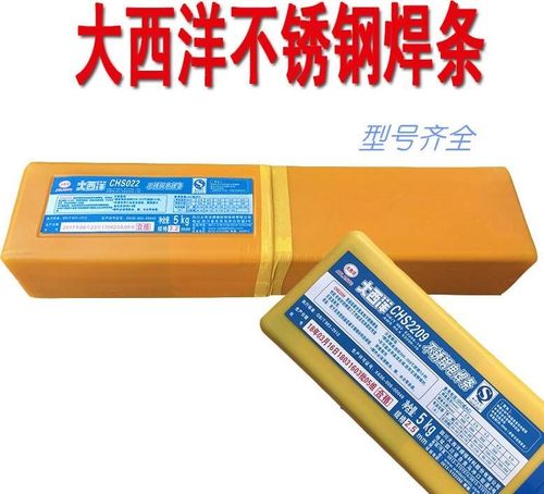 大西洋不锈钢焊条chs022代理销售