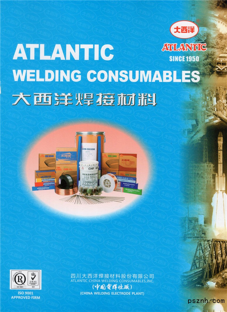 承压设备用钢焊接材料_船用焊接材料_管道工程焊接材料-四川大西洋焊接材料股份